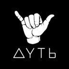 Дуть