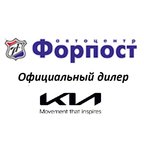 Форпост