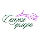 Сказка Флора