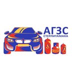 АГЗС Стерлитамака