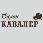 Кавалер