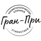 Гран При
