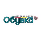 Обувка