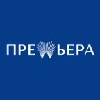 Премьера