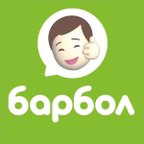 БАРБОЛ