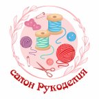 Салон Рукоделия