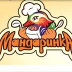 МАНДАРИНКА