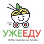 УЖЕ ЕДУ