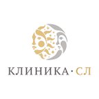 Клиника СЛ