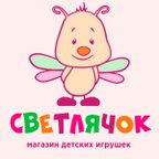 СВЕТЛЯЧОК