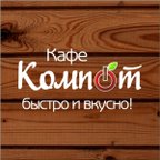 КОМПОТ