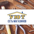 УЮТ