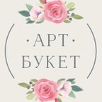 Арт Букет