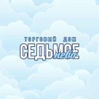 Седьмое Небо