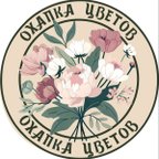 Охапка цветов