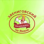 Звениговский Ямал