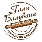 Галя Балувана