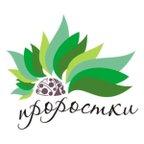 Проростки