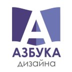 Азбука Дизайна