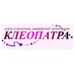 Клеопатра