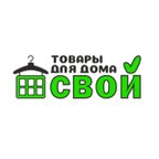 СВОЙ