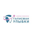 ТАЛИСМАН УЛЫБКИ