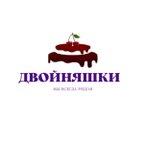 Двойняшки