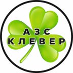 КЛЕВЕР