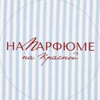 НАПАРФЮМЕ