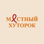 Местный Хуторок