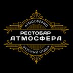 АТМОСФЕРА