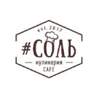 Соль