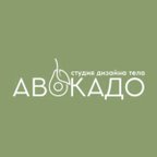 Авокадо