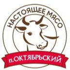 Настоящее мясо