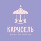 КАРУСЕЛЬ