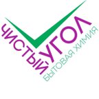 Чистый угол
