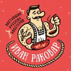 Раковарня Ивана Раковара