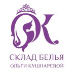 Склад белья Ольги Кушнаревой