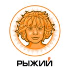 Рыжий