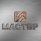 Мастер