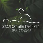ЗОЛОТЫЕ РУЧКИ