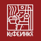 Кофеинка