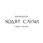 Ходят слухи