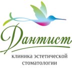 Дантист