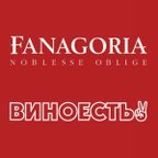 Фанагория