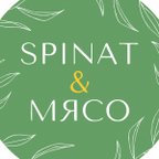 Spinat&Мясо