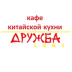 Дружба