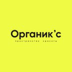 Органик‘с