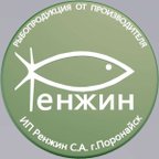 Ренжин
