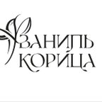 Ваниль Корица